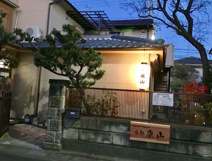 Guesthouse Kyoto Arashiyama Quioto Exterior foto