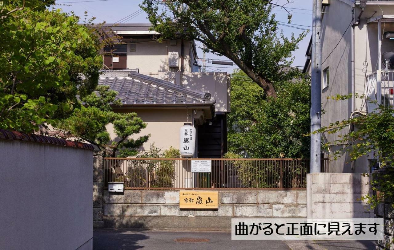 Guesthouse Kyoto Arashiyama Quioto Exterior foto